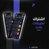 𝐒𝐓𝐎𝐑𝐄 𝐏𝐋𝐔𝐒 متجر بلس 𖤍